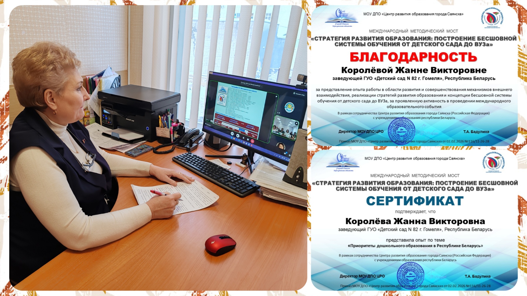 Международное сотрудничество.jpg